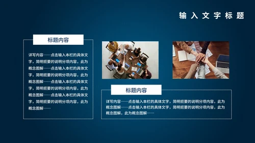 谨防网络诈骗主题教育PPT模板