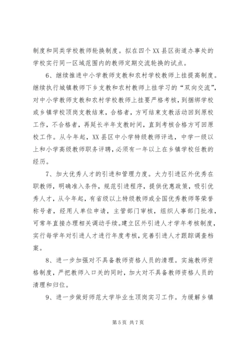 教育局政工股工作计划.docx