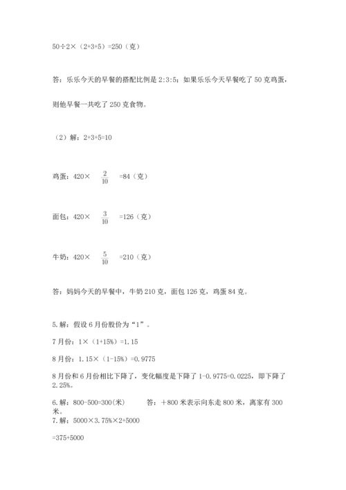 六年级小升初数学应用题50道（网校专用）word版.docx