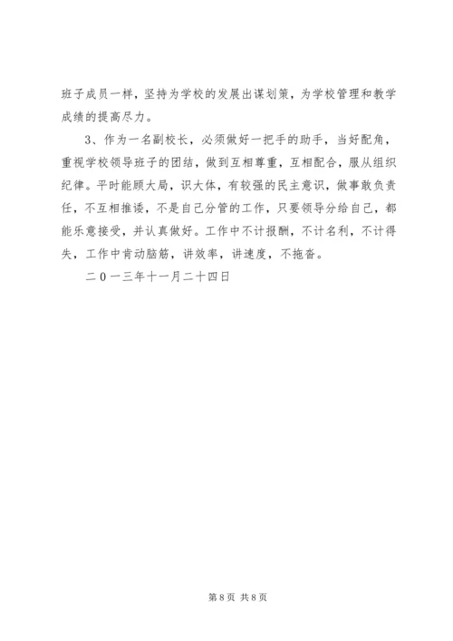 外出校内培训汇报材料.docx