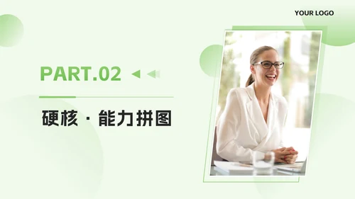绿色简约几何求职简历自我介绍PPT模板