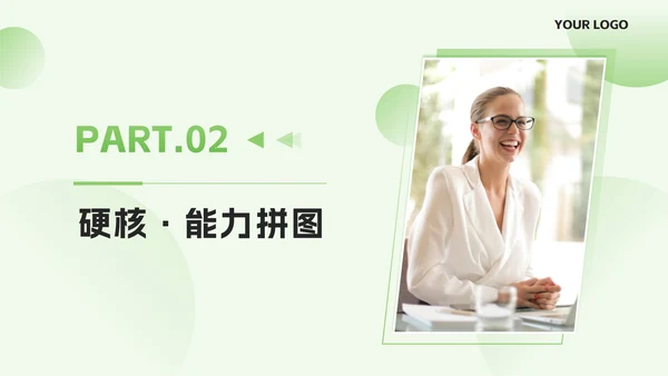 绿色简约几何求职简历自我介绍PPT模板