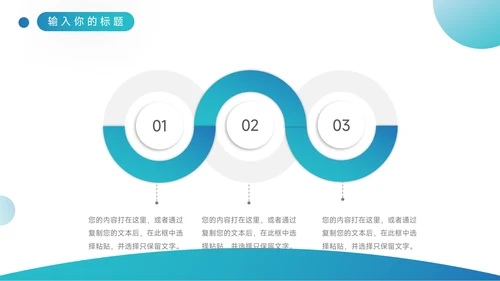 蓝色渐变质感员工职业规划PPT模板