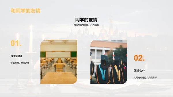 二年级 学习之旅