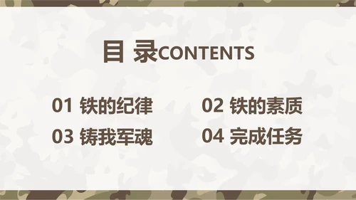 军官部队主题八一建军节PPT动态模板