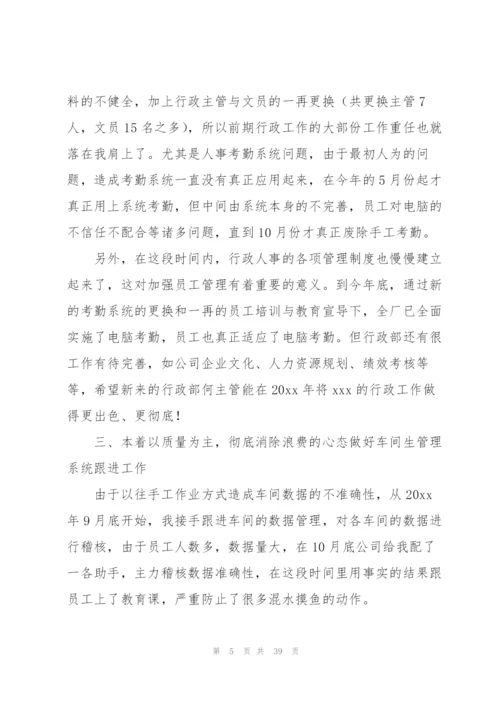 个人年终工作总结(集合15篇).docx