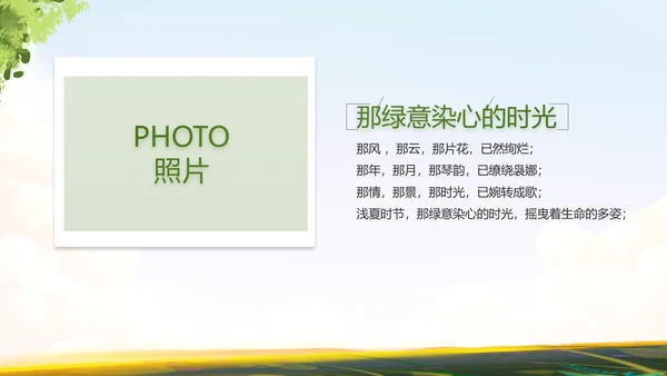 徒步户外旅游探险纪念册动态PPT模板