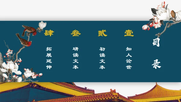 欧阳修《五代史伶官传序通用PPT模板》
