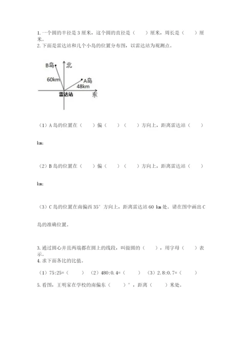 2022人教版六年级上册数学期末卷各版本.docx