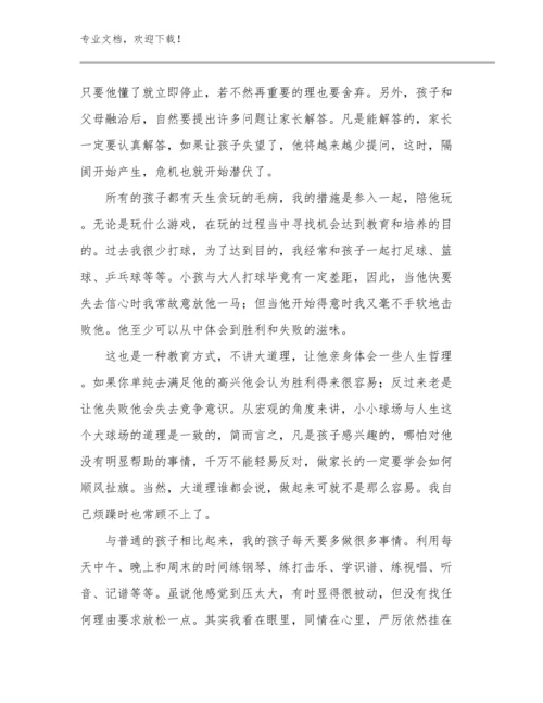新教师培训感想心得体会优选例文9篇.docx