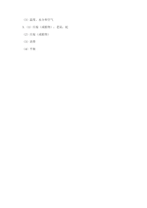 教科版科学五年级下册第一单元《生物与环境》测试卷带答案（基础题）.docx