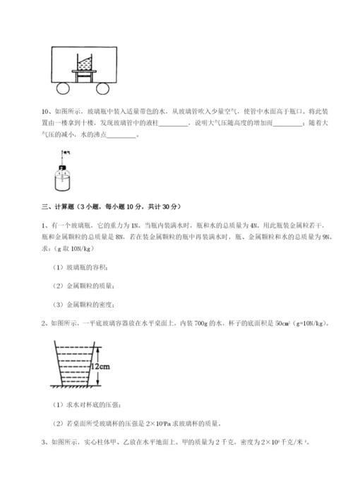 强化训练河北石家庄市第二十三中物理八年级下册期末考试定向练习练习题（含答案解析）.docx