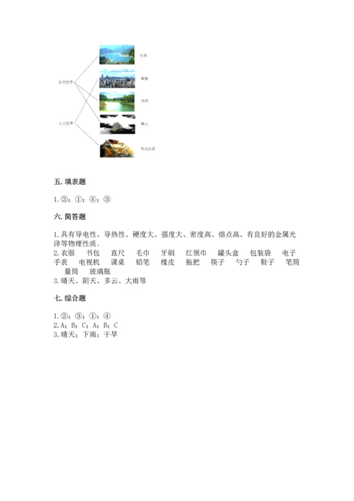 教科版二年级上册科学期末测试卷精品【必刷】.docx