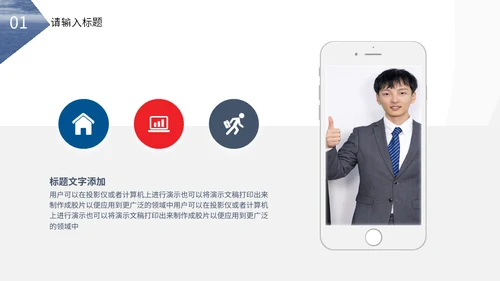 海上飞行通用PPT模板