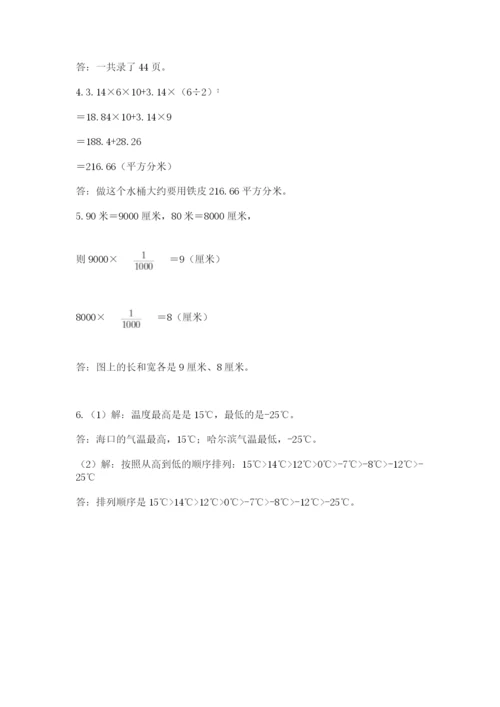 浙江省【小升初】2023年小升初数学试卷及参考答案【考试直接用】.docx