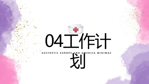 莫兰迪风格512国际护士节动态PPT模板