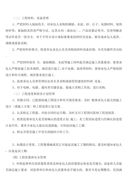 建设单位的安全生产文明施工管理制度(4篇).docx