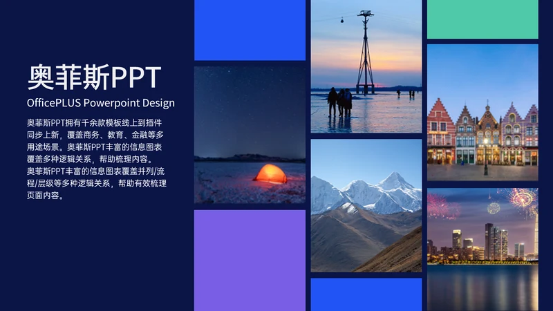 简约风并列关系5项PPT图文页