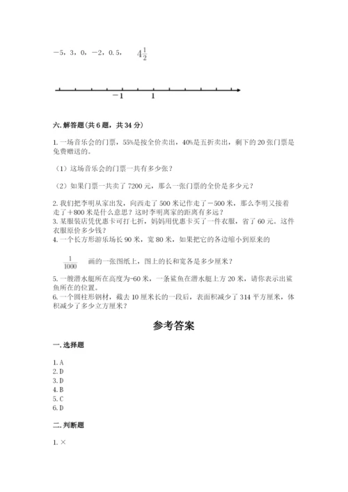 兴海县六年级下册数学期末测试卷（精选题）.docx