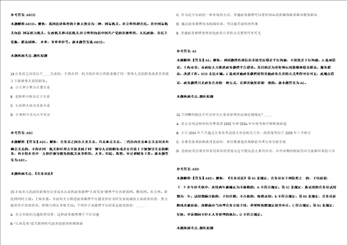 江苏南京科技职业学院招聘13人第三批模拟卷附答案解析第0105期