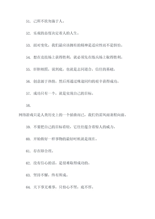 七十二家房客名言名句