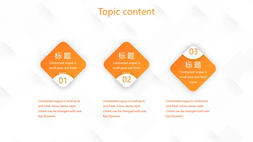 校园学生会社团招聘动态PPT模板
