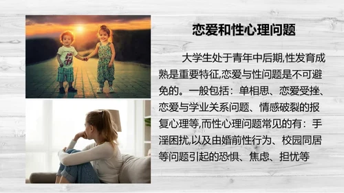 心理健康深夜灯光通用PPT模板