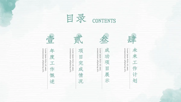2023年水彩年终总结工作述职报告PPT
