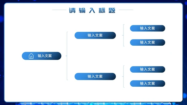 蓝色商务风企业组织架构图PPT模板