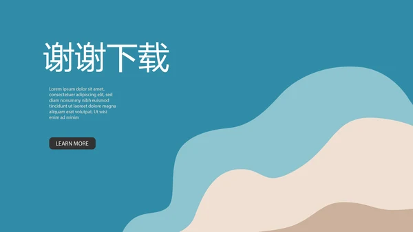 足球比赛动态PPT