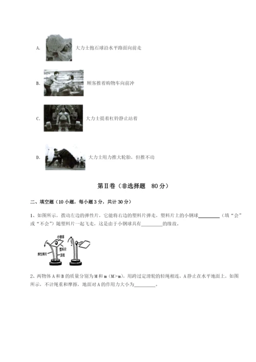 强化训练江西南昌市第五中学实验学校物理八年级下册期末考试同步测试练习题（含答案解析）.docx