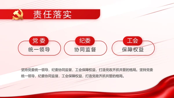 少先队员童心向党共筑中国梦动态PPT