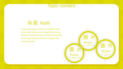 大学生个人简历面试自我介绍动态PPT模板