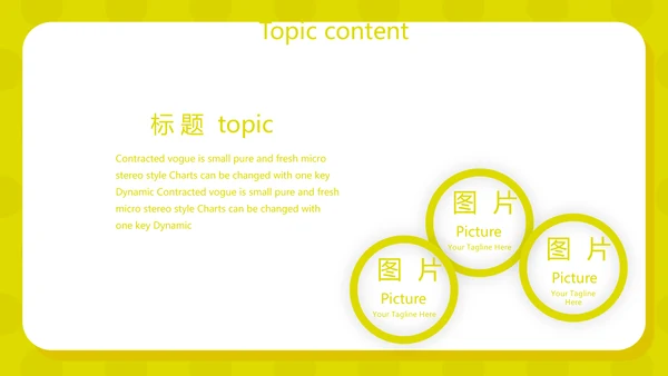 大学生个人简历面试自我介绍动态PPT模板