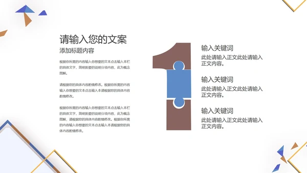 个人简历发展规划述职汇报PPT模板