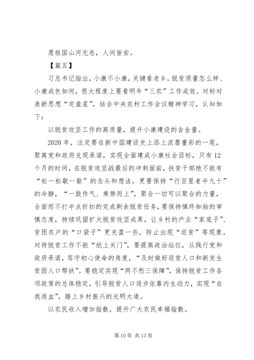 关于五级书记的网评五篇.docx