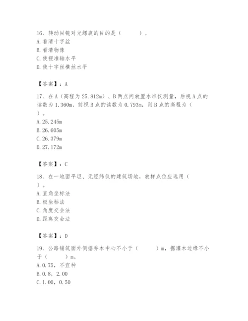 施工员之市政施工基础知识题库及参考答案【夺分金卷】.docx