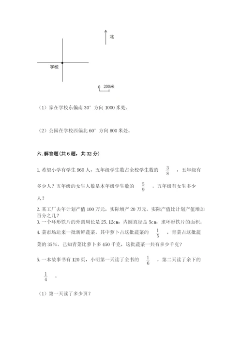 2022六年级上册数学期末考试试卷（培优b卷）.docx