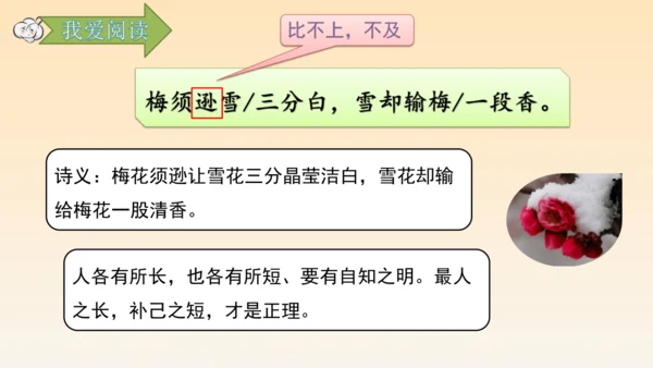 古诗三首雪梅