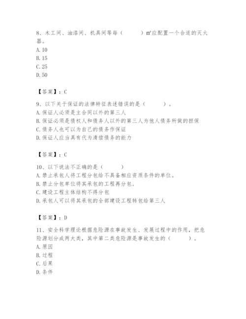 2024年材料员之材料员专业管理实务题库附完整答案【夺冠】.docx