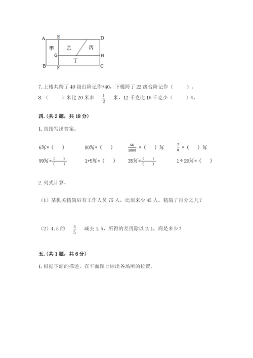 郑州外国语中学小升初数学试卷带答案（达标题）.docx