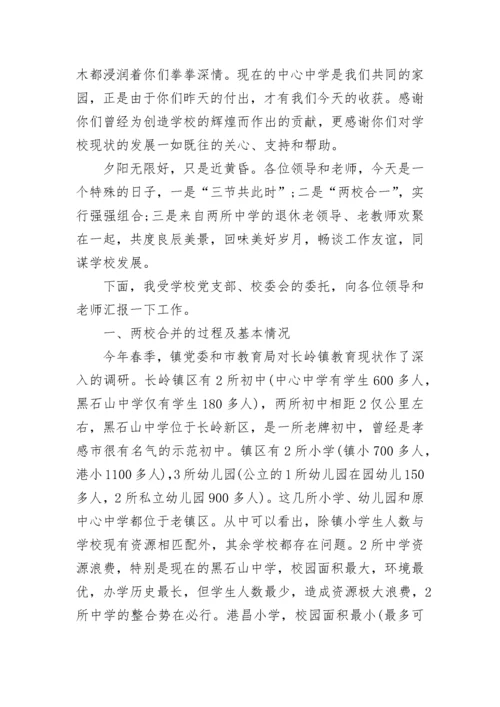 校长九九重阳节讲话稿范文.docx