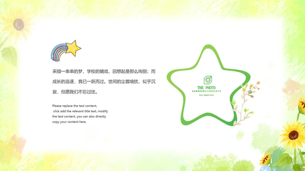 小学毕业纪念册成长纪念册儿童成长手册PPT