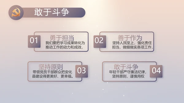 大气党风廉政建设工作总结动态PPT