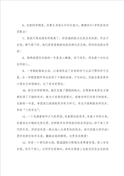 高一家长的寄语