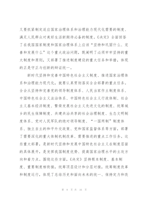 海关创新制度范文4篇.docx