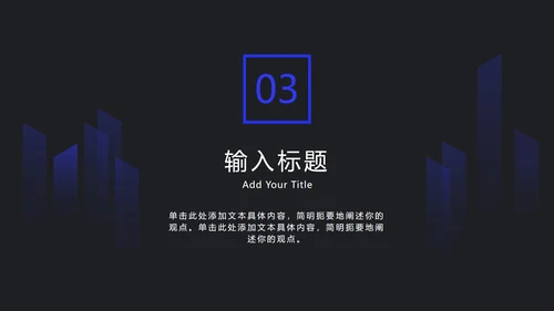 深蓝色渐变斜角长方形PPT模板