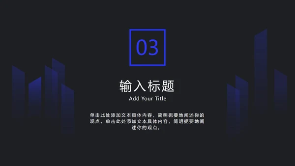 深蓝色渐变斜角长方形PPT模板