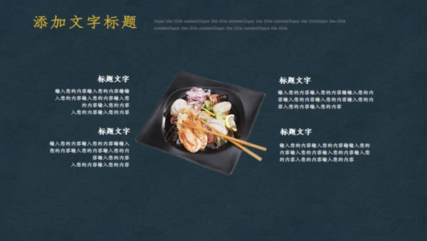 阳澄湖大闸蟹宣传通用PPT模板