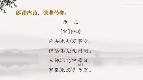 12古诗三首    课件
